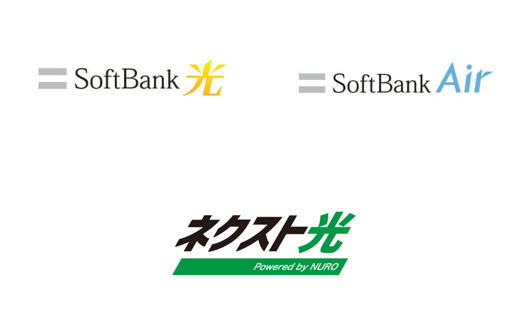 Softbank光、Softbank Air、ネクスト光