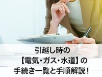 引越しの挨拶は当日でも大丈夫 範囲やタイミングは理解しておこう 100円引越しセンター